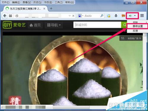 火狐浏览器Firefox怎么关闭网页声音?8