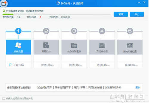 酷我音乐安装闪退的原因及解决方法2