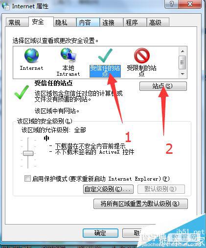 浏览器输入验证码总是出现错误的三种解决办法6