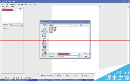 djvu文件是什么类型？怎么转成pdf文档？5
