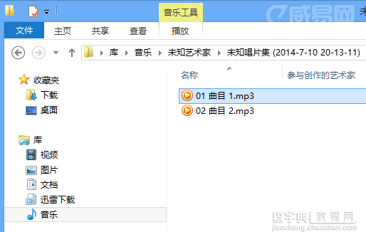 Windows Media Player 12将CD转成MP3的方法3