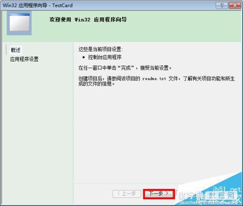 visual studio 2010怎么创建c项目?4