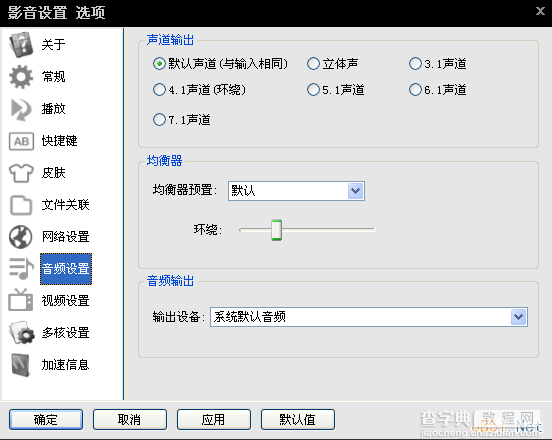 超详细影音先锋看片搜片图文教程9