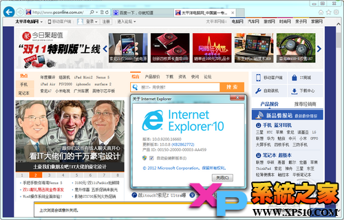 详解IE 11 for Win7正式版的安装与卸载过程14