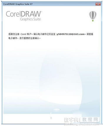 coreldraw x7怎么破解 coreldraw x7图文破解安装教程8