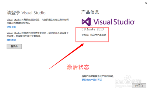 visual studio2013安装激活方法步骤 vs2013安装视频教程(附下载)20