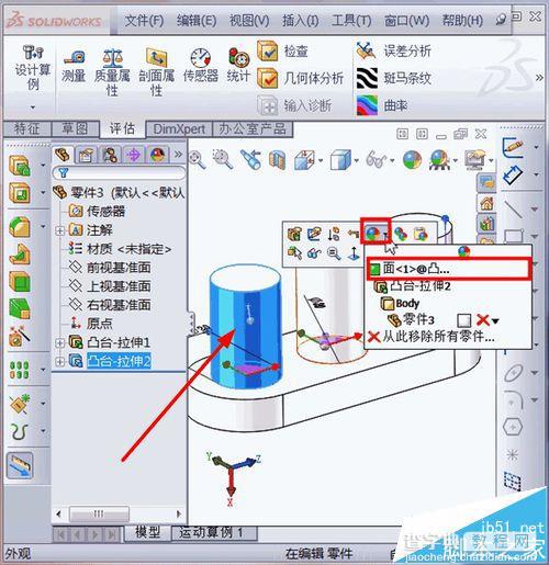 solidworks怎么渲染零件?solidworks给图形上车的教程2