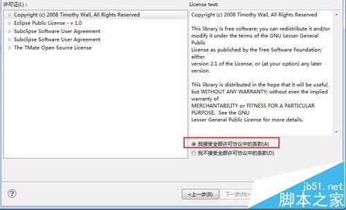 Eclipse软件中怎么安装SVN插件?9
