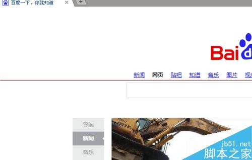 怎么把百度账户与微信账户关联在一起？1
