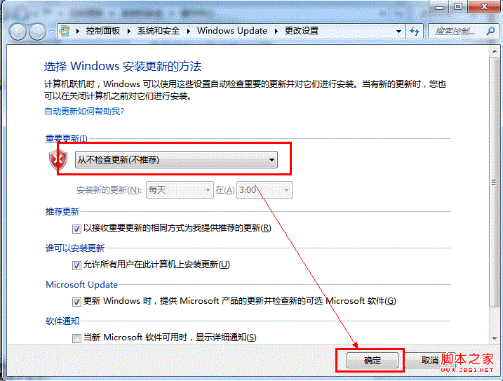 系统更新(补丁KB2670838)IE浏览器出现蓝屏问题的临时解决方法10