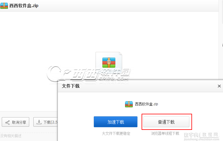 怎么用迅雷下载百度网盘资源3