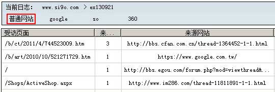 亮析网站日志分析工具结果预览8