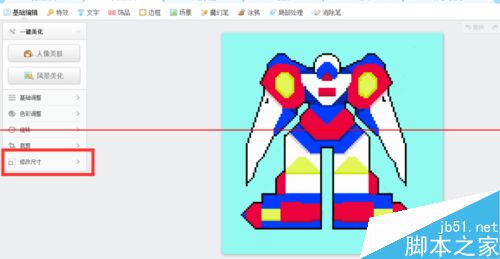 美图秀秀网页在线版怎么修改图片尺寸？5