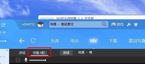 酷狗音乐怎么像KTV一样k歌足不出户即可在家K歌2