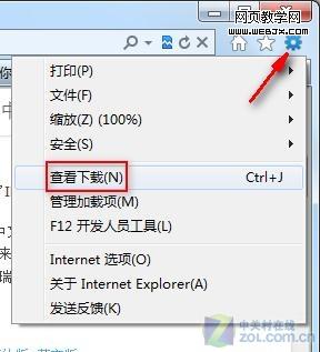 IE9整合下载管理员使下载更方便1