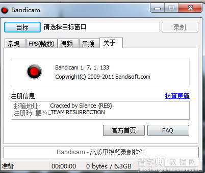 bandicam高清录制视频工具如何使用 bandicam使用教程图文介绍1