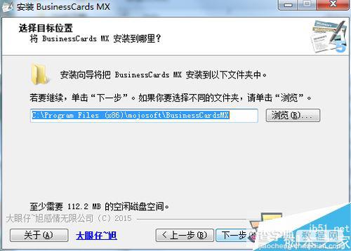 BusinessCards MX(名片制作软件) 如何安装以及使用?BusinessCards MX使用教程3