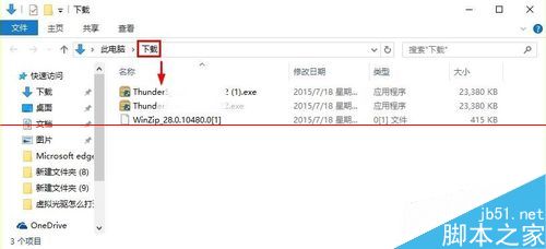 win10 Edge浏览器怎么更改下载文件保存路径4