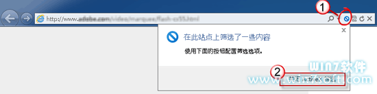 IE9浏览器中无法播放Flash解决方法5