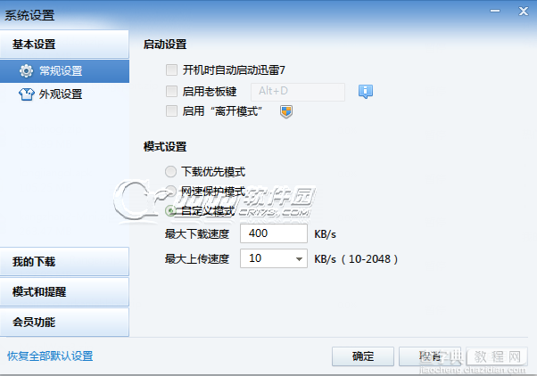 怎么用迅雷下载百度网盘资源1