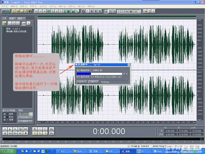 cooledit使用方法 如何用cooledit录制歌曲图文教程15