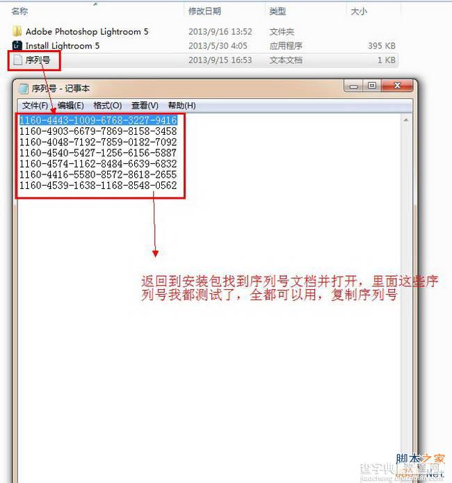 Lightroom5(Adobe Lightroom 5.0) 简体中文破解版安装图文教程、破解注册方法11