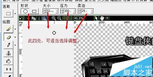 Photocap6.0怎么制作透明图片? Photocap去背景色的方法8