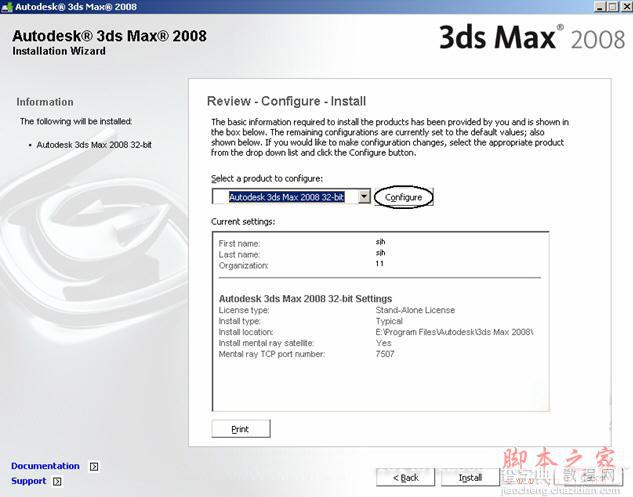 3dmax2008(3dsmax2008) 官方英文版安装图文教程10