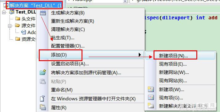 VS2008导出dll库以及程序调试的图文步骤4