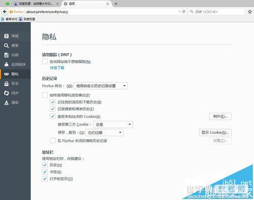 火狐浏览器账号无法登陆总是提示登陆超时该怎么办呢?5