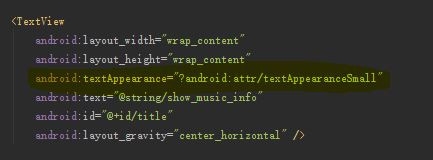 Android XML文件中的@、？、@+的该怎么理解？5