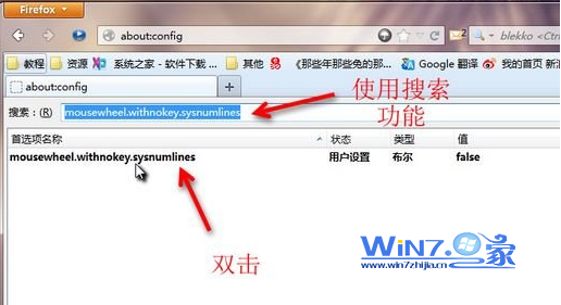 火狐浏览器滚轮滚屏速度过快或过慢如何自定义调整3