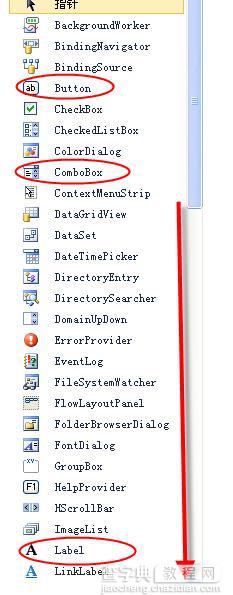 Visual Studio怎么绘制一个登录界面?8