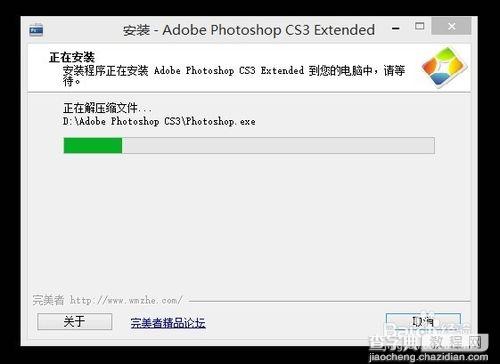 Adobe Photoshop CS3简体中文安装图文教程6