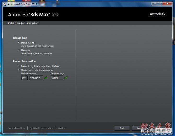 3dmax2012(3dsmax2012)官方英文版安装图文教程 附破解注册方法2