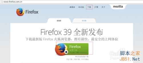 火狐Firefox浏览器新手入门1