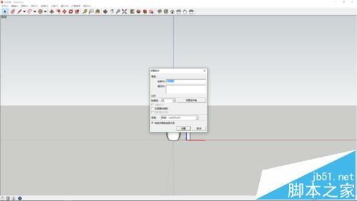 sketchup怎么画一个小锤子模型?8