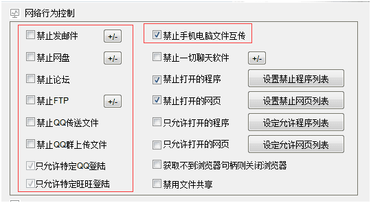 教你通过USB控制软件来禁止U盘复制电脑文件、禁止移动存储设备的使用2