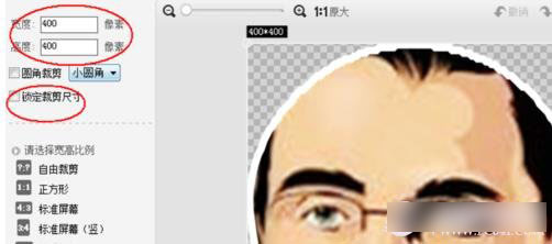 美图秀秀怎么制作圆形头像？2014新版QQ圆形头像制作教程8