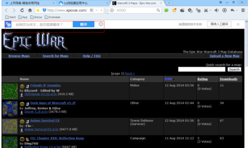 qq浏览器怎么翻译网页？qq浏览器翻译功能使用教程3