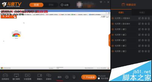 斗鱼直播客户端怎么使用点歌插件?1