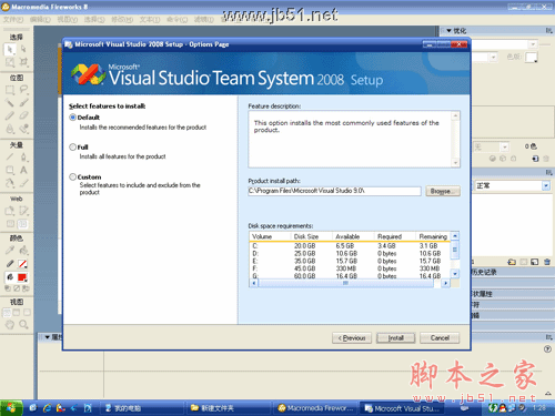 vs2008安装教程图解 附vs2008下载地址7