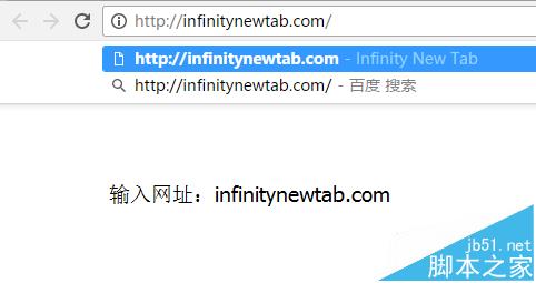 谷歌Chrome浏览器怎么使用infinity插件添加个性化新标签页?2