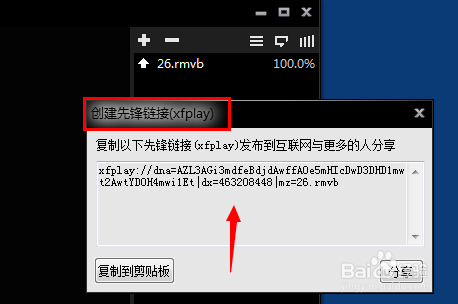xfplay影音先锋是什么怎么用？如何搜索影音先锋电影资源看电影8