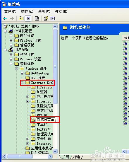 internet选项被限制打不开怎么办?如何解决5