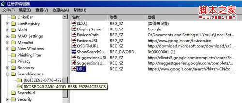 在IE8浏览器中添加使用SSL加密的Google搜索2