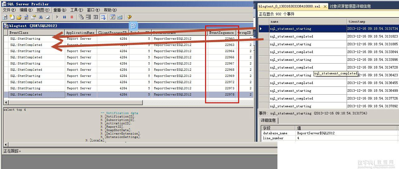 Sql Server 2012的扩展事件详细使用图文教程76
