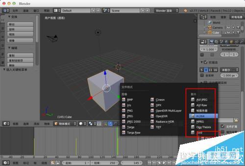 blender 3D建模软件怎么渲染动画并导出视频?9