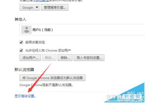 谷歌chrome浏览器怎么手动更换显示语言?3