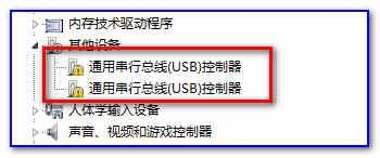 USB3.0无法识别U盘的三种解决办法4
